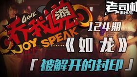 游戏乔我说,一场充满欢乐与智慧的互动游戏盛宴(图2) 游戏乔我说,一场充满欢乐与智慧的互动游戏盛宴(图2)