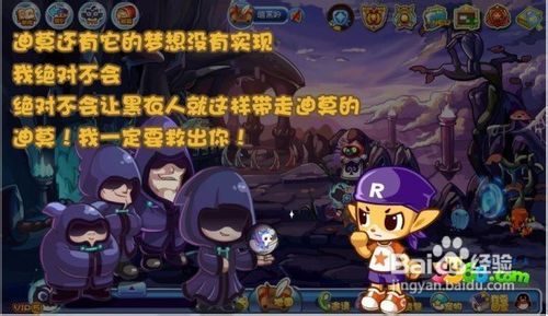 迪莫游戏,洛克王国中的精灵传奇与战斗风采(图2) 迪莫游戏,洛克王国中的精灵传奇与战斗风采(图2)