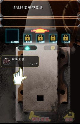 锻造手机游戏,打造指尖上的钢铁传奇(图2) 锻造手机游戏,打造指尖上的钢铁传奇(图2)