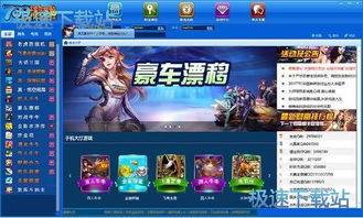 789游戏中心下载,畅享娱乐新体验(图2)