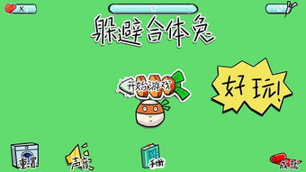 合体兔子游戏下载,体验空间合并的乐趣(图2) 合体兔子游戏下载,体验空间合并的乐趣(图2)
