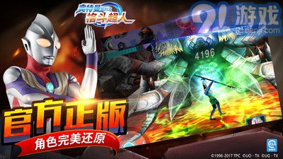 奥特曼之格斗游戏,经典对决与热血传奇的再续(图2) 奥特曼之格斗游戏,经典对决与热血传奇的再续(图2)