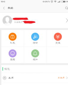 小米游戏积分怎么查看,小米游戏积分查询攻略(图1) 小米游戏积分怎么查看,小米游戏积分查询攻略(图1)