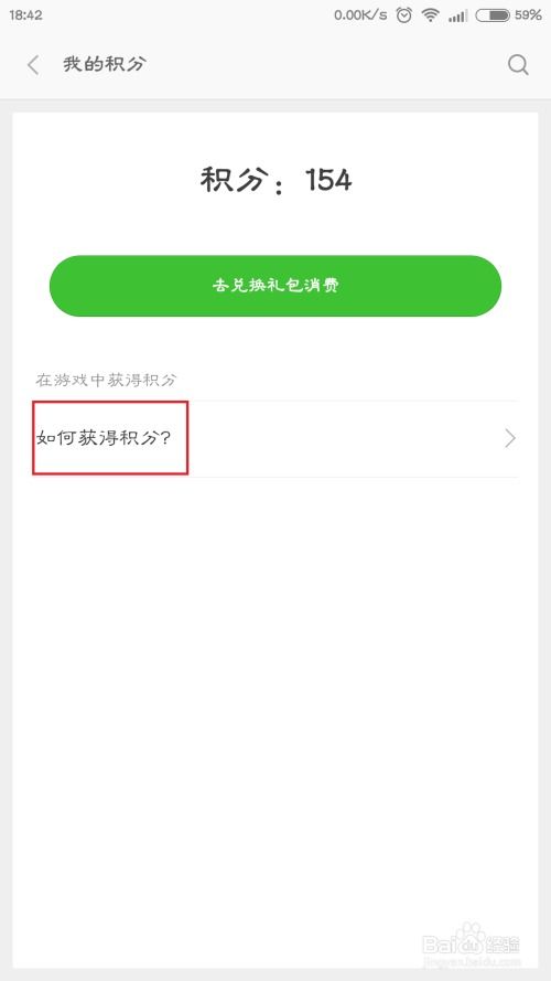小米游戏积分怎么查看,小米游戏积分查询攻略(图3) 小米游戏积分怎么查看,小米游戏积分查询攻略(图3)