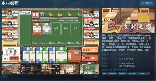 农村类游戏,探索农村模拟游戏的魅力世界(图1) 农村类游戏,探索农村模拟游戏的魅力世界(图1)