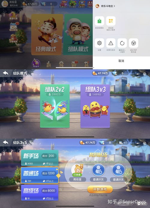 2个人一起玩的手机游戏,双人合作手机游戏体验记(图3) 2个人一起玩的手机游戏,双人合作手机游戏体验记(图3)