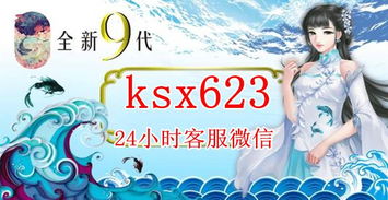 正版星力游戏客服微信,您的游戏体验贴心助手(图1) 正版星力游戏客服微信,您的游戏体验贴心助手(图1)