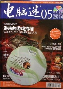 电脑迷游戏,沉迷与反思(图1) 电脑迷游戏,沉迷与反思(图1)