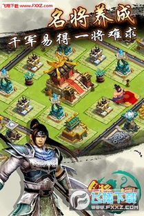 联机三国游戏,重温历史激情(图3) 联机三国游戏,重温历史激情(图3)