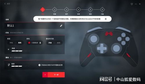游戏手柄配置,打造个性化电竞游戏体验(图1) 游戏手柄配置,打造个性化电竞游戏体验(图1)