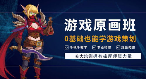 游戏设计大专,大专生眼中的游戏设计专业(图1) 游戏设计大专,大专生眼中的游戏设计专业(图1)