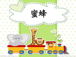 比划猜词游戏词库搞笑,比划猜词游戏搞笑词库大揭秘(图3)