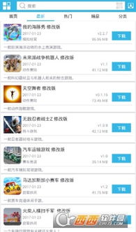 安卓破解游戏软天空(图2) 安卓破解游戏软天空(图2)