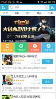 安卓破解游戏软天空(图3) 安卓破解游戏软天空(图3)