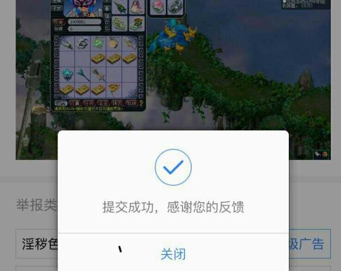 举报游戏托,保护玩家权益(图2) 举报游戏托,保护玩家权益(图2)