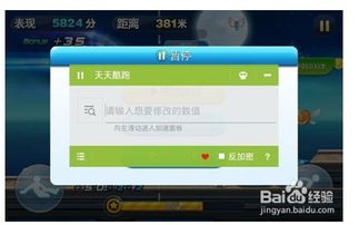 游戏修改应用,畅享游戏新境界(图3) 游戏修改应用,畅享游戏新境界(图3)