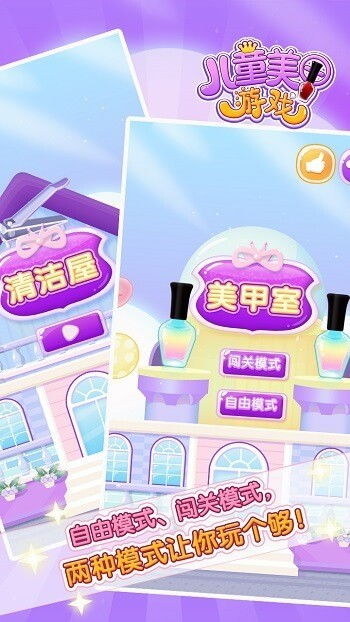 免费儿童美甲游戏,免费儿童美甲游戏精选推荐(图1)