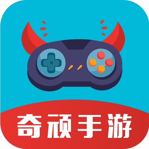 奇顽游戏官网,探索无尽奇幻世界的奇幻之旅(图1) 奇顽游戏官网,探索无尽奇幻世界的奇幻之旅(图1)