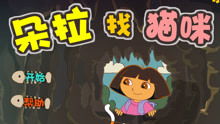 朵拉冒险游戏,奇幻世界中的成长与挑战(图2) 朵拉冒险游戏,奇幻世界中的成长与挑战(图2)