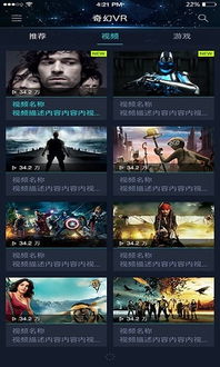 安卓手机vr游戏,探索虚拟现实新天地(图2) 安卓手机vr游戏,探索虚拟现实新天地(图2)