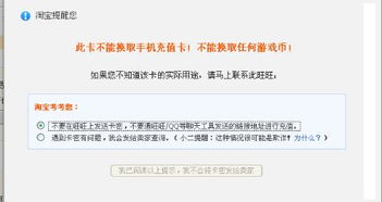 淘宝买h游戏,畅享虚拟世界新体验(图1) 淘宝买h游戏,畅享虚拟世界新体验(图1)