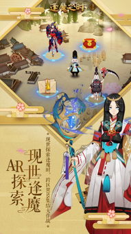阴阳师端游戏,解锁百鬼夜行之谜(图1) 阴阳师端游戏,解锁百鬼夜行之谜(图1)