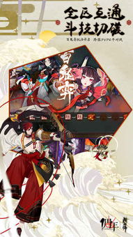 阴阳师端游戏,解锁百鬼夜行之谜(图3) 阴阳师端游戏,解锁百鬼夜行之谜(图3)