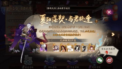 阴阳师端游戏,解锁百鬼夜行之谜(图2) 阴阳师端游戏,解锁百鬼夜行之谜(图2)