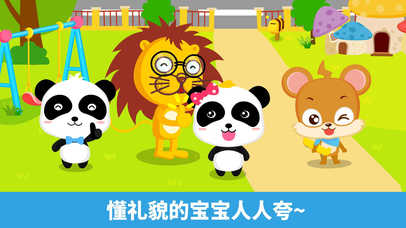儿童礼仪游戏,儿童礼仪游戏在幼儿教育中的应用与实践”(图2) 儿童礼仪游戏,儿童礼仪游戏在幼儿教育中的应用与实践”(图2)
