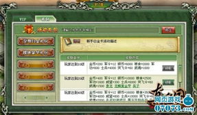 非rmb网页游戏,策略与技巧并重(图2) 非rmb网页游戏,策略与技巧并重(图2)
