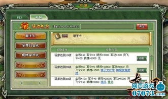 非rmb网页游戏,策略与技巧并重(图1) 非rmb网页游戏,策略与技巧并重(图1)