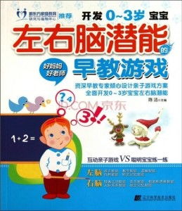 一到三岁宝宝早教游戏,一至三岁早教游戏全攻略(图1) 一到三岁宝宝早教游戏,一至三岁早教游戏全攻略(图1)