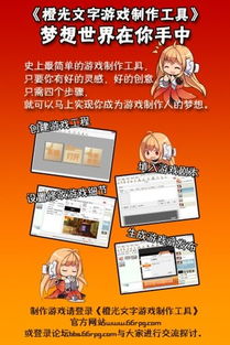 下载橙光游戏盒子,解锁无限游戏乐趣的奇幻之旅(图1) 下载橙光游戏盒子,解锁无限游戏乐趣的奇幻之旅(图1)