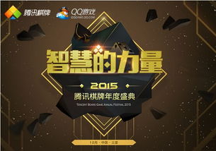 象棋牌游戏,智慧与策略的完美融合(图1) 象棋牌游戏,智慧与策略的完美融合(图1)
