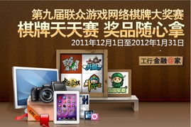 象棋牌游戏,智慧与策略的完美融合(图2) 象棋牌游戏,智慧与策略的完美融合(图2)