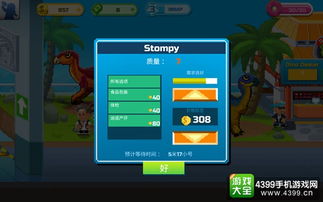 恐龙工厂游戏,开启奇幻冒险之旅(图1) 恐龙工厂游戏,开启奇幻冒险之旅(图1)