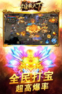 大型传奇游戏,再创辉煌(图1) 大型传奇游戏,再创辉煌(图1)