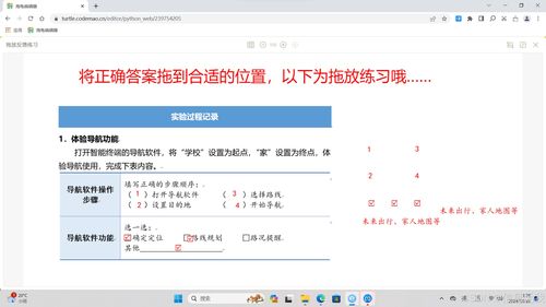 计算教学游戏,创新策略与成效分析(图1) 计算教学游戏,创新策略与成效分析(图1)