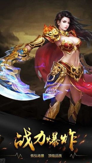 贪玩传奇游戏,畅游贪玩传奇手游世界(图3)