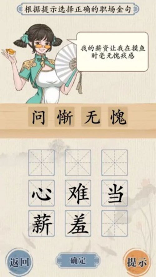 文字智商游戏,文字智商游戏精选盘点(图1) 文字智商游戏,文字智商游戏精选盘点(图1)