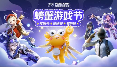 螃蟹走路游戏,体验合作乐趣(图2) 螃蟹走路游戏,体验合作乐趣(图2)