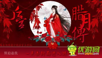 腊月传游戏,提升城市魅力与居民幸福感(图2) 腊月传游戏,提升城市魅力与居民幸福感(图2)
