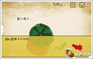最囧游戏帽子,轻松通关攻略(图2) 最囧游戏帽子,轻松通关攻略(图2)