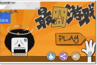 最囧游戏帽子,轻松通关攻略(图3) 最囧游戏帽子,轻松通关攻略(图3)