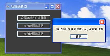 选项题游戏,从构思到成品的创作之旅(图2) 选项题游戏,从构思到成品的创作之旅(图2)