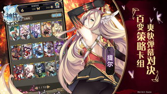神代游戏下载,探索神话世界(图2) 神代游戏下载,探索神话世界(图2)