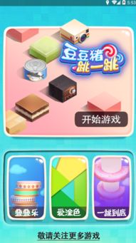 初音未来跳跳跳 (图2) 初音未来跳跳跳 (图2)