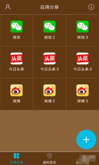 多开助手安卓版 (图2) 多开助手安卓版 (图2)