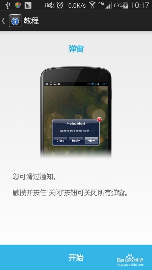 通知滤盒最新版 (图1) 通知滤盒最新版 (图1)