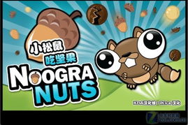 Peanut安卓版 (图3) Peanut安卓版 (图3)